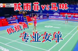 开云足球直播-法国羽毛球队血洗英格兰羽毛球队，马琳爆发神勇的简单介绍