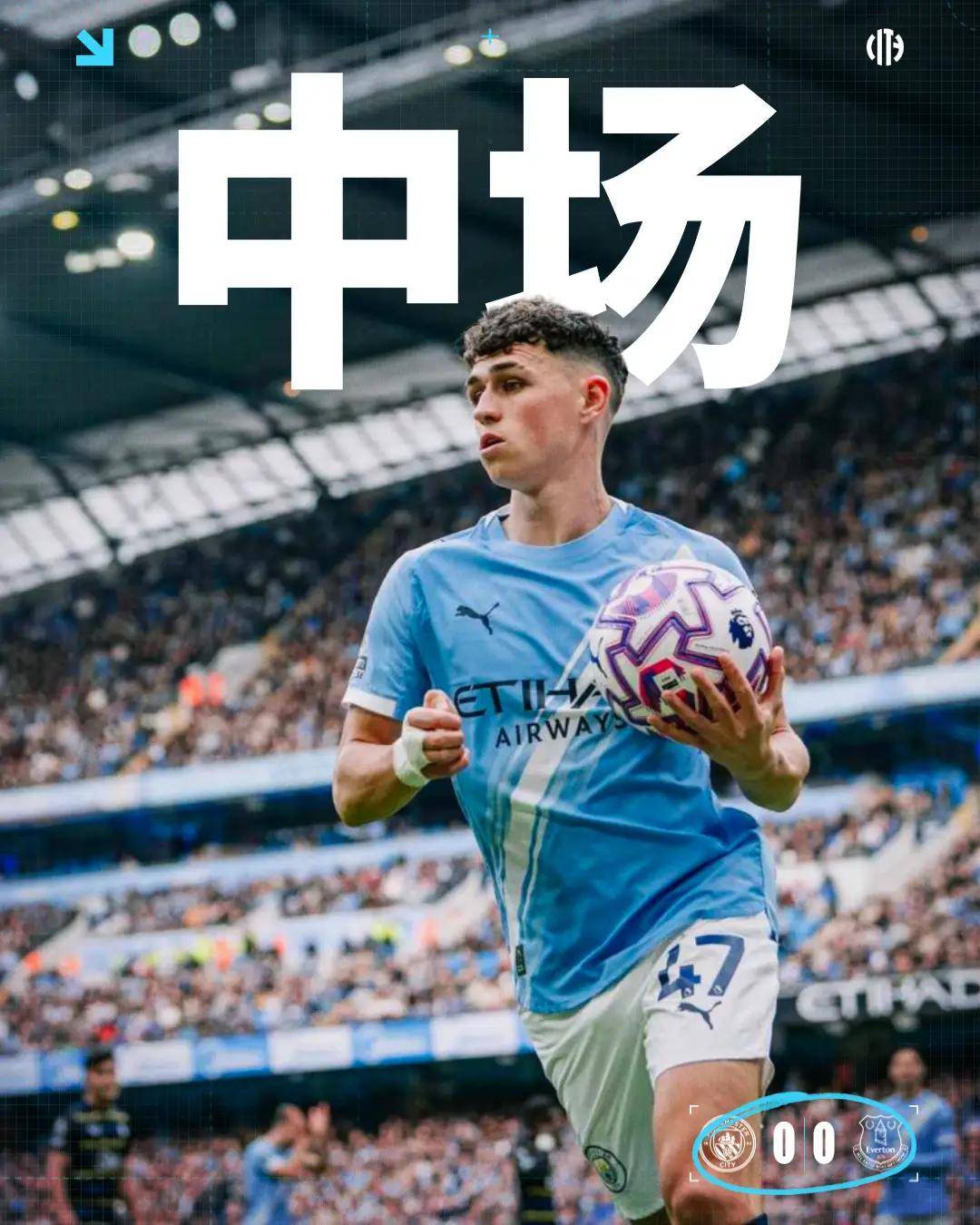 曼城客场逆转埃弗顿，登顶积分榜的简单介绍