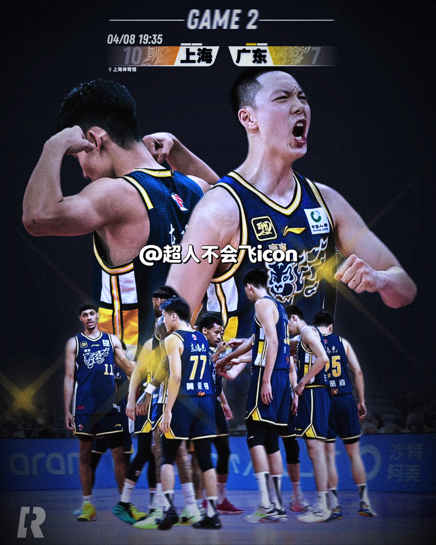 包含魔术力克广东队，张镇麟带队取胜的词条