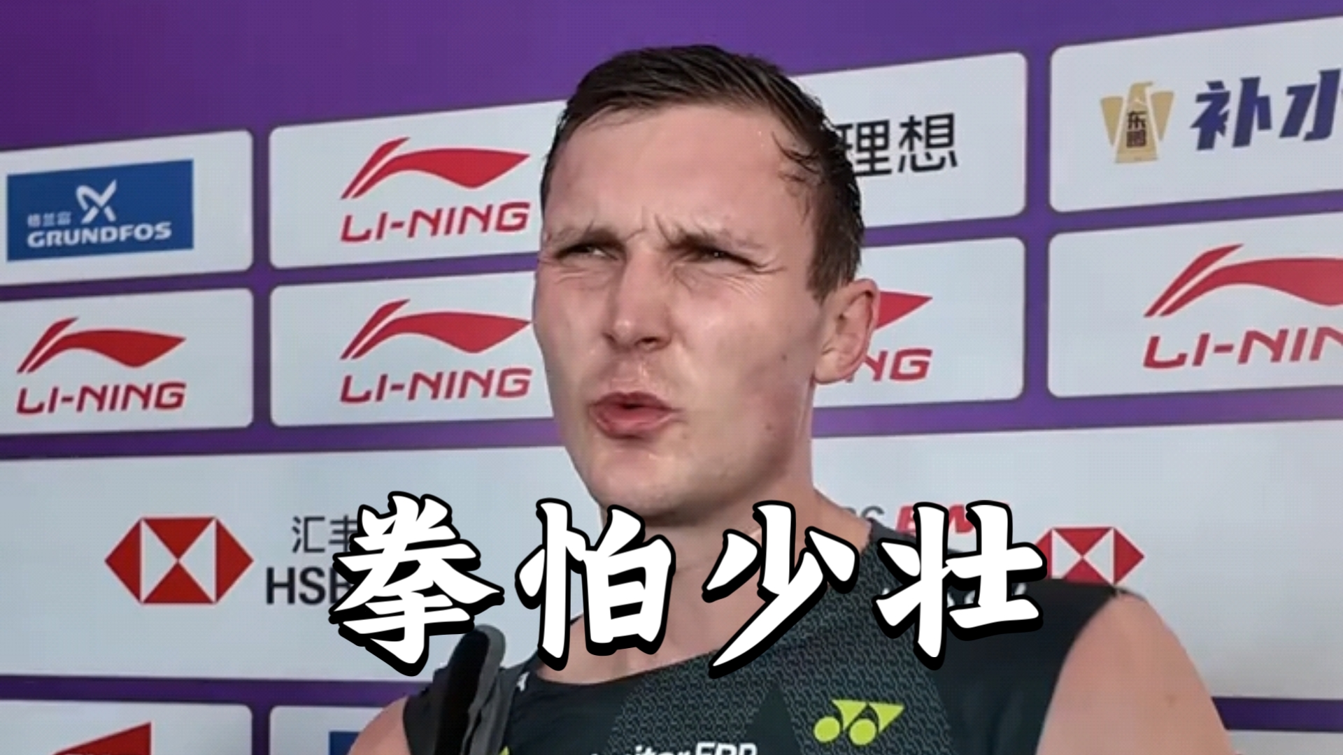 中国羽毛球队险胜英格兰羽毛球队，安赛龙绝境逆转的简单介绍